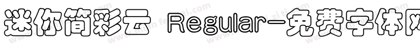 迷你简彩云 Regular字体转换